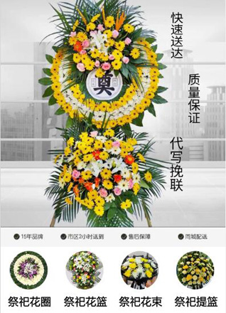 山西长治壶关县东井岭乡南行头村花圈代送